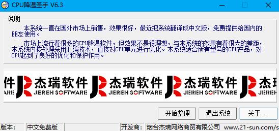 程序界面示意图
