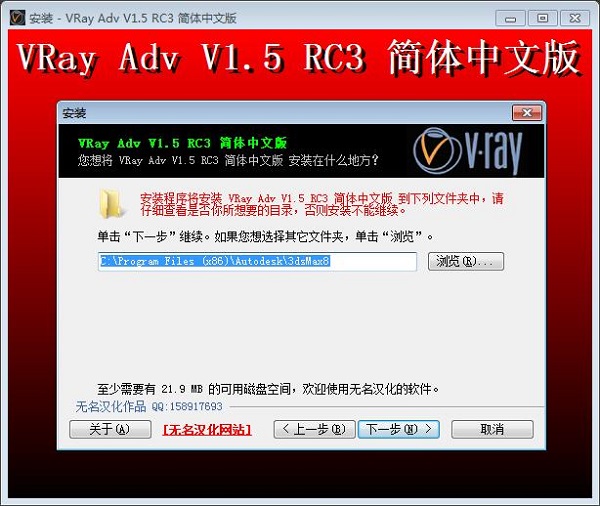 安装界面示意图