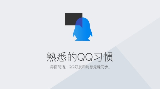 多端同步示意图