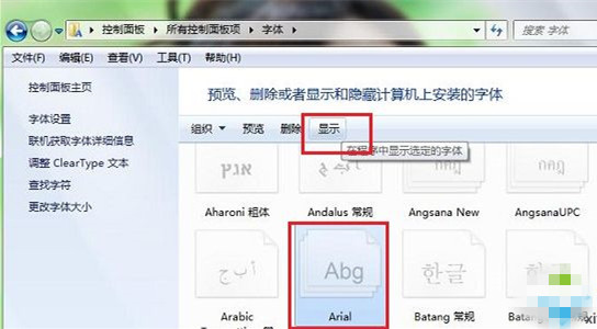 字体设置界面