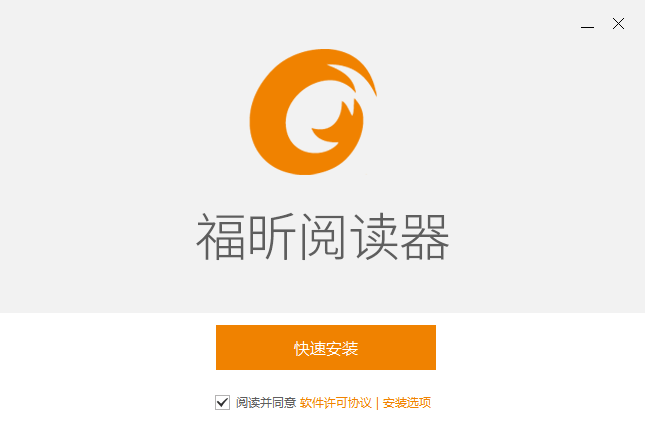 安装界面
