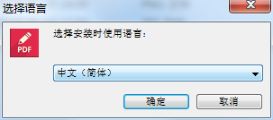 安装界面