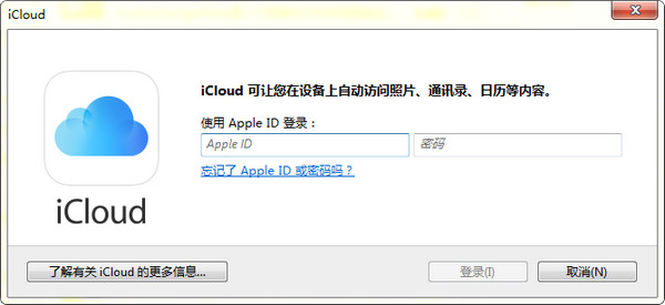 安全设置界面