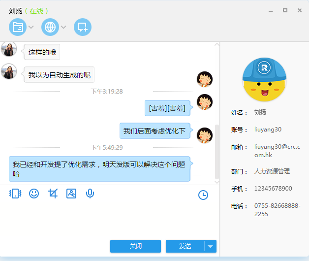 即时通讯演示
