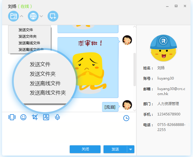 文件共享界面