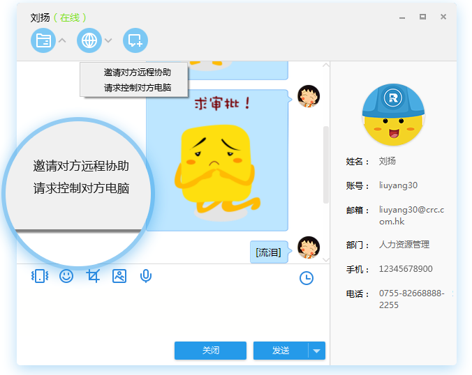 安全功能展示