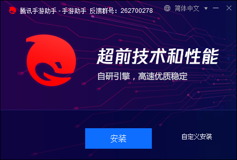 模拟器设置