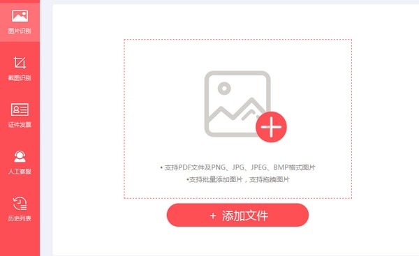 表格识别效果展示
