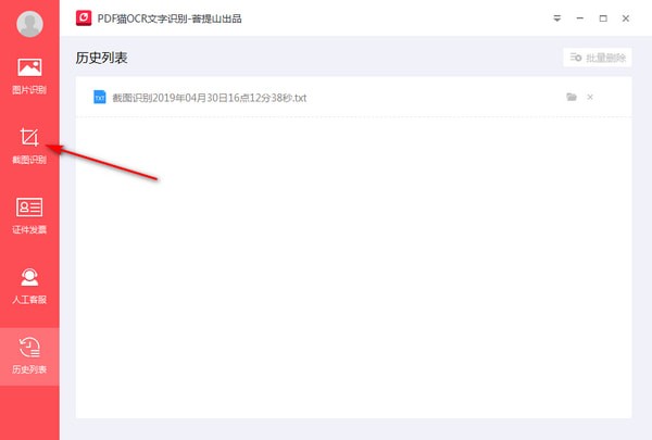 截图识别过程演示
