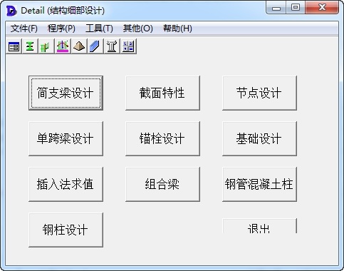 工程建模案例
