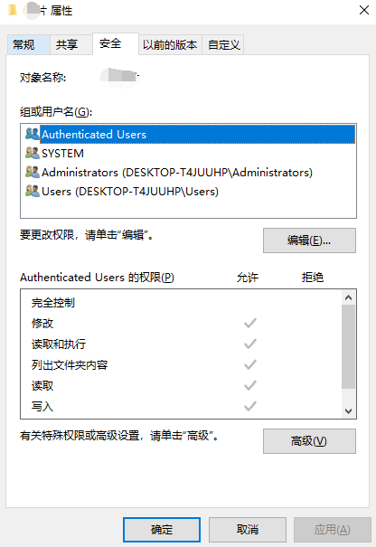 权限设置示意图