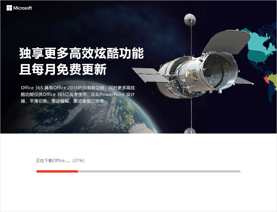 安装完成界面