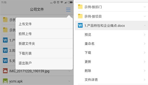 移动端界面