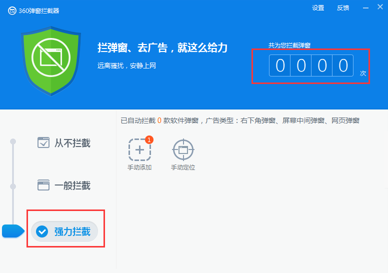 弹窗管理界面