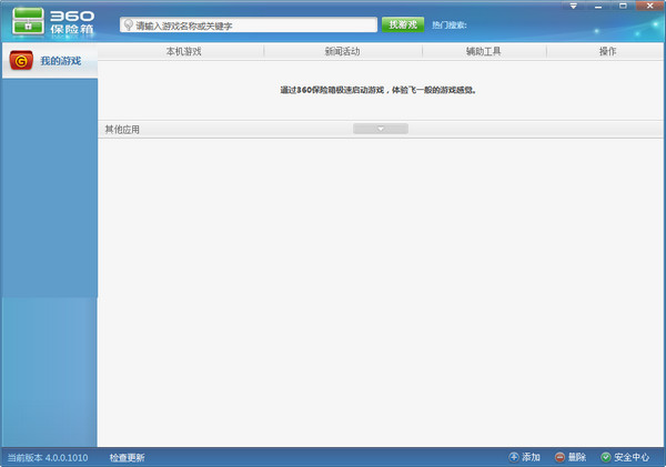 防护机制示意图