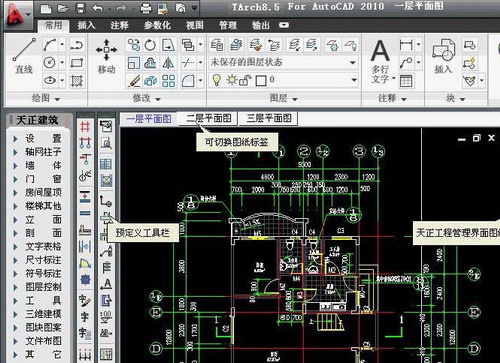 软件操作界面
