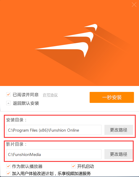 自定义安装