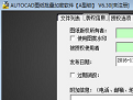 SmartLock图纸加密核心技术