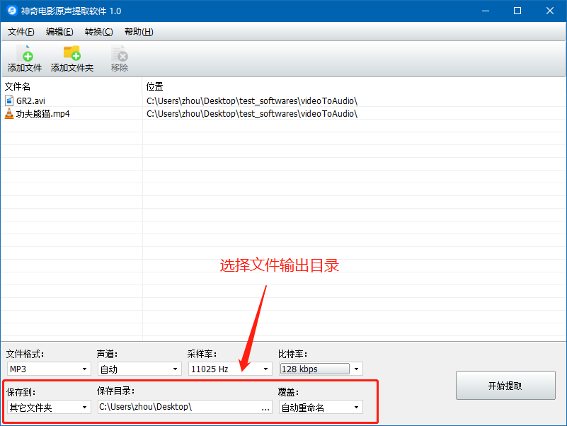 存储设置界面
