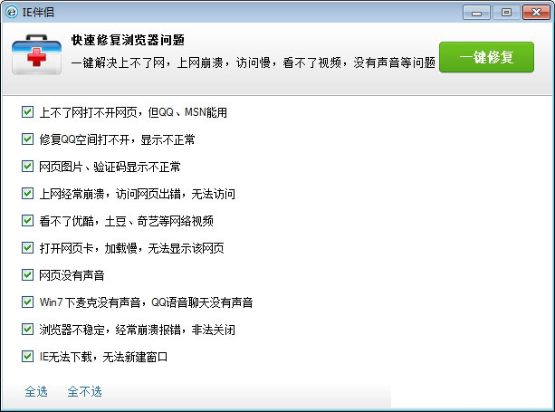 软件界面