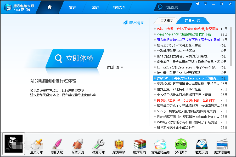 优化界面