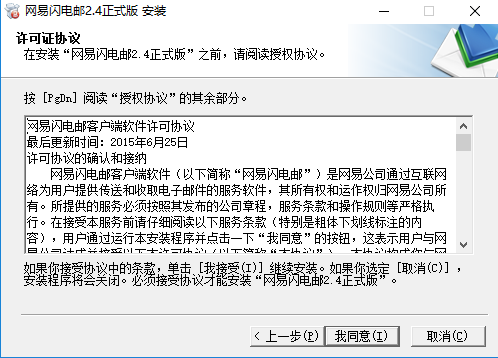 协议确认