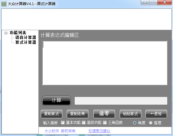 截图