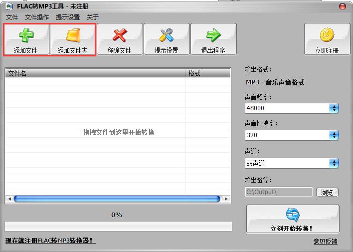 文件添加界面