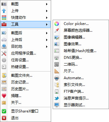 ShareX录屏设置界面