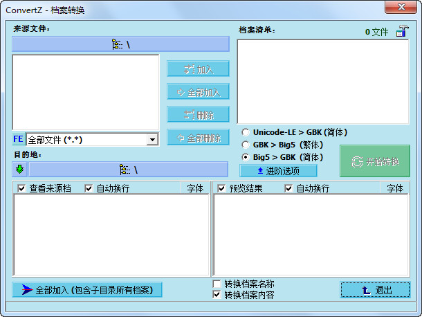 操作界面示意图