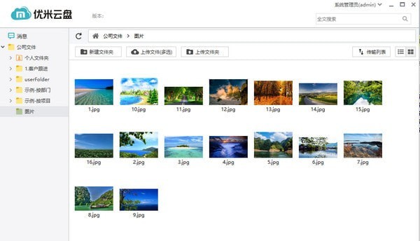 多终端操作界面