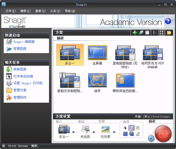 操作界面示意图