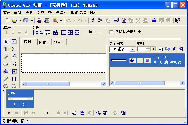 软件界面