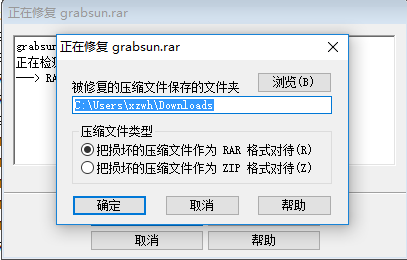 文件修复流程示意图