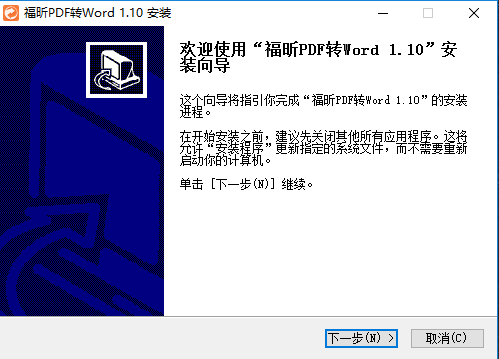 安装过程示意