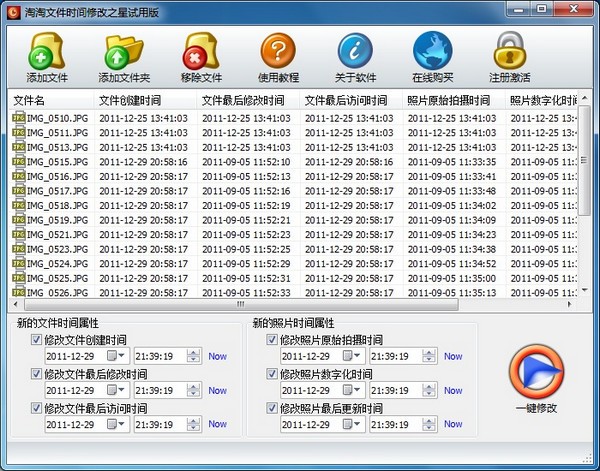 操作界面