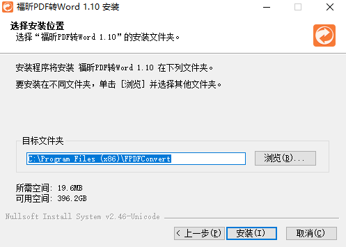 路径设置界面