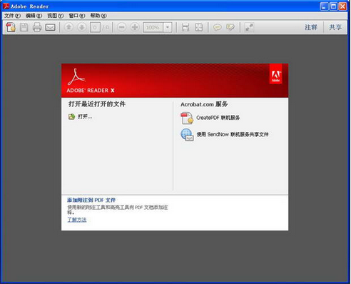 截图
