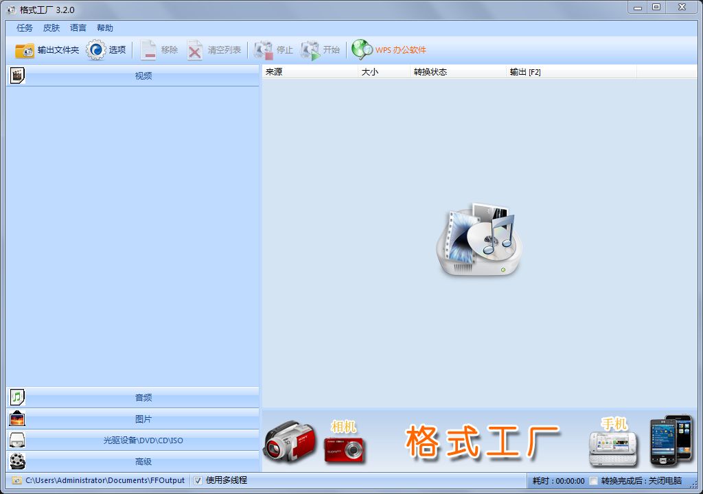操作界面