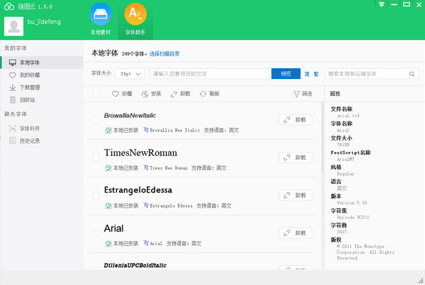 操作界面示意图