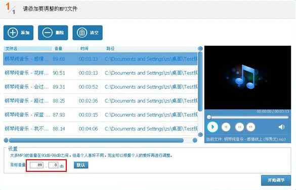 多轨编辑示意图