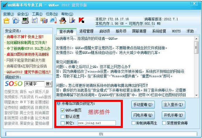 软件操作界面示意图