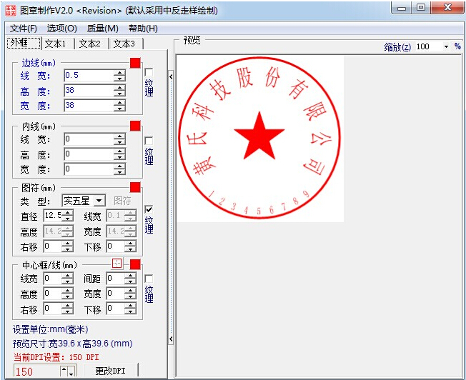 特效功能演示
