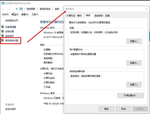 环境变量设置界面