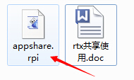 rtx应用程序共享插件