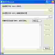 NOD32病毒库更新工具封装使用详解