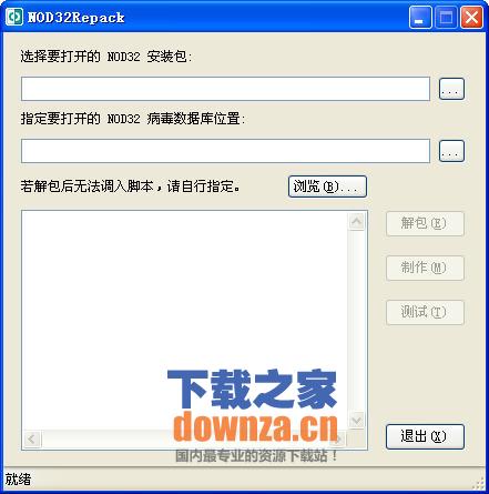 软件操作界面截图