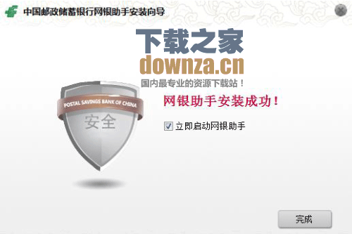 安装进度示意图