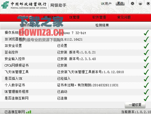 自动化配置过程