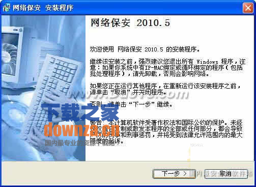 防护系统操作面板